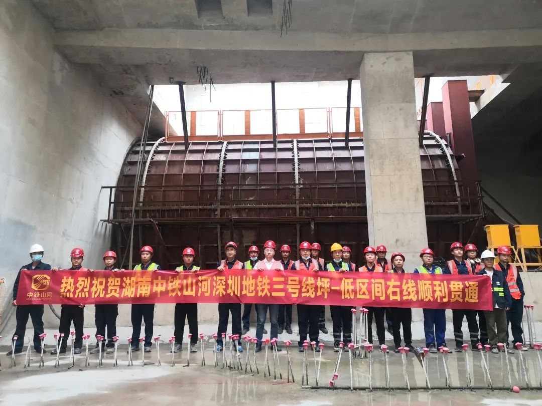 持续助建俏丽大湾区！中铁k豆钱包盾构机成功贯通深圳地铁3号线低碳站～坪西站右线