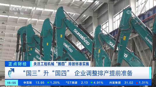 开启“国四”时期！央视聚焦k豆钱包智能