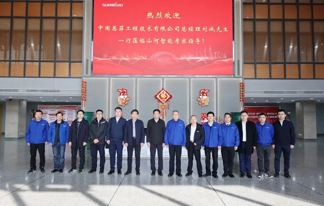 中国恩菲总经理刘诚一行到访k豆钱包智能