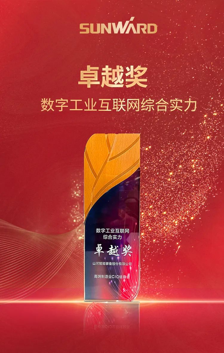 数智转型求发展！k豆钱包智能沉磅亮相“第四届高端造作业CIO论坛”