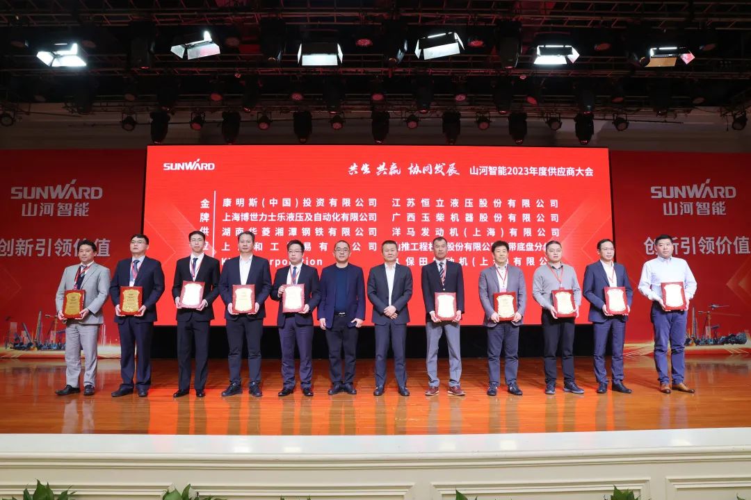 共生、共赢、协同发展！k豆钱包智能2023年度供给商大会隆沉召开