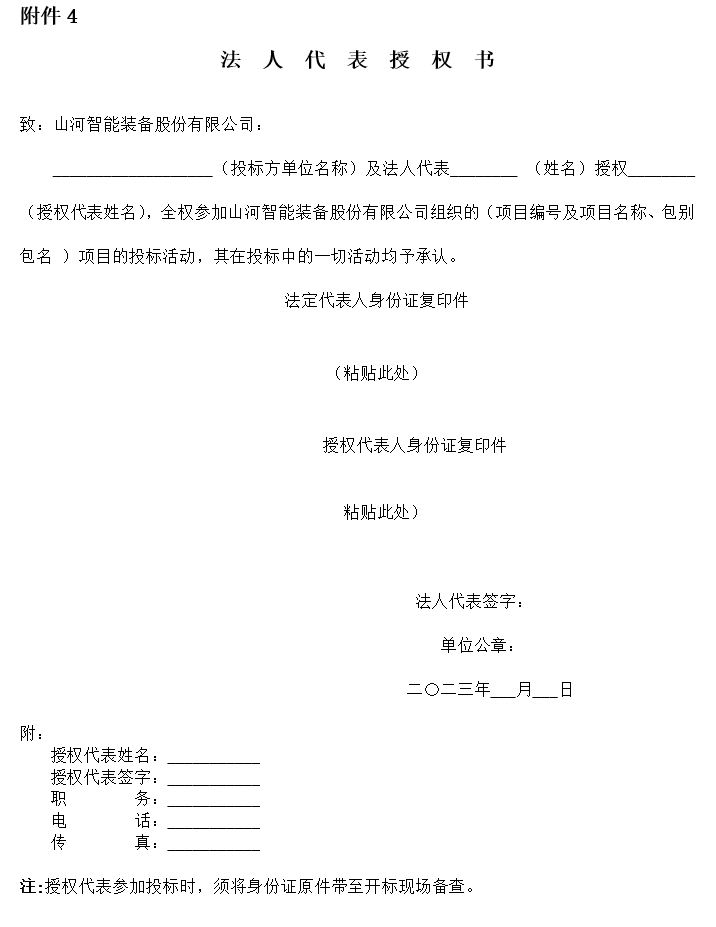 k豆钱包智能旋挖钻机数字孪生建模及可视化平台界面设计项目招标布告