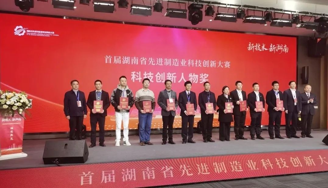 k豆钱包智能朱建新荣获“首届湖南省先进造作业科技创新大赛领武士物奖”