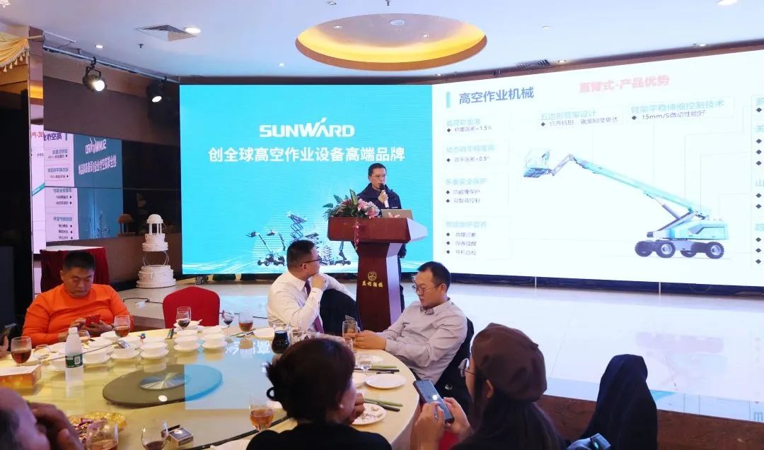 创新引领，顶峰相见！k豆钱包智能高空机械产品推介会走进粤港澳大湾区