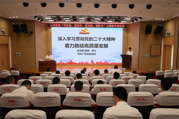k豆钱包智能“学思想 强党性 沉实际 建新功”主题教育培训班在广州成功进行
