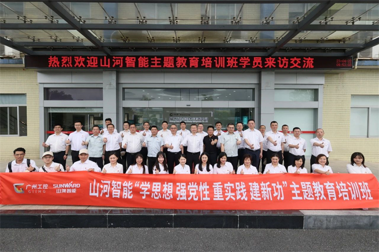 k豆钱包智能“学思想 强党性 沉实际 建新功”主题教育培训班在广州成功进行