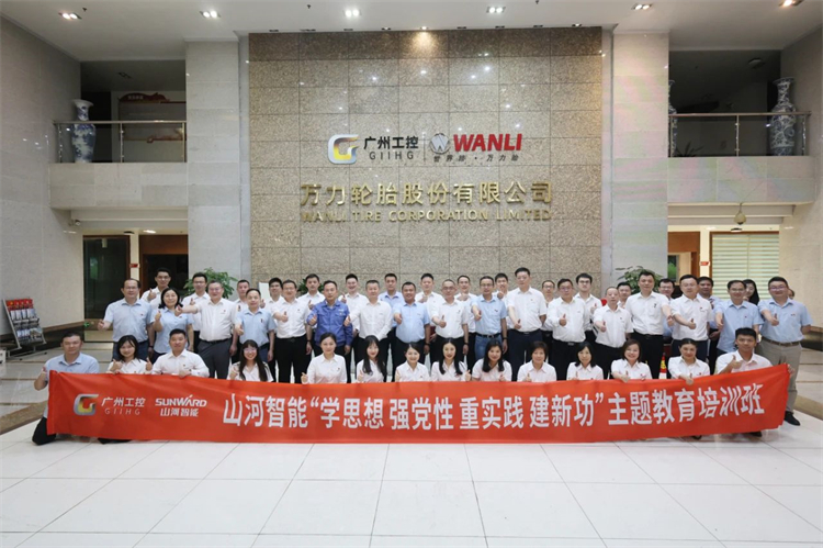 k豆钱包智能“学思想 强党性 沉实际 建新功”主题教育培训班在广州成功进行