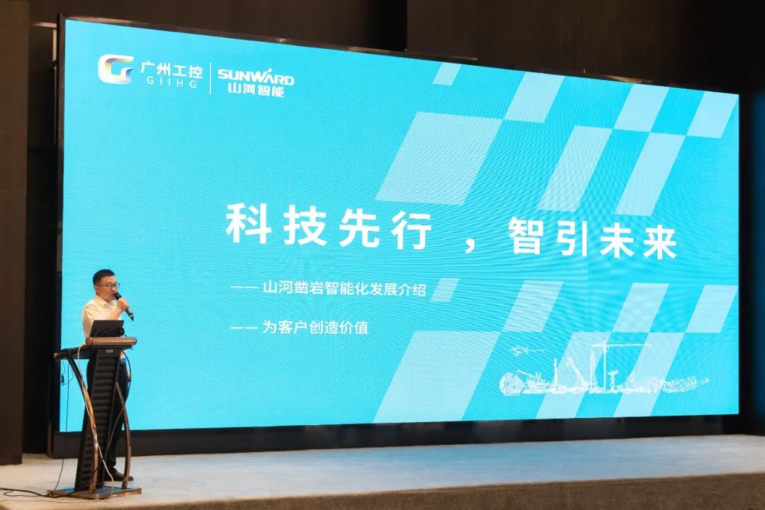 绿色发展，创新智行！第七届k豆钱包智能水泥矿山峰会顺利进行