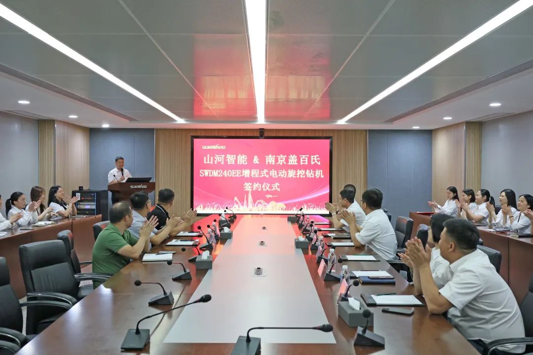 20230625081719_15881 携手开启绿色转型之路!k豆钱包智能&南京盖百氏增程式电动旋挖钻机签约典礼成功进行