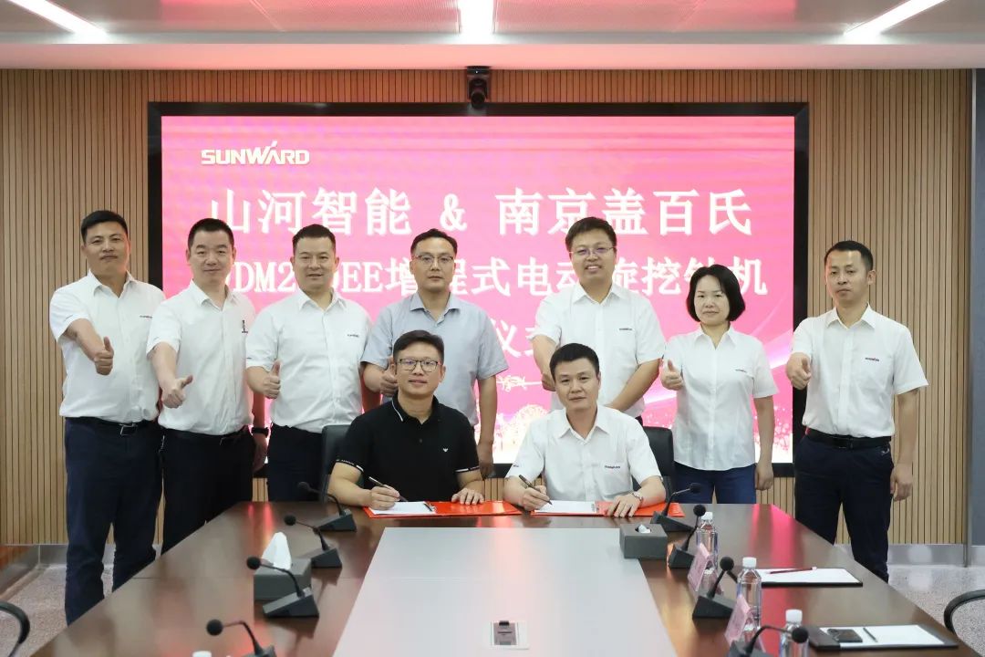 20230625081829_76335 携手开启绿色转型之路!k豆钱包智能&南京盖百氏增程式电动旋挖钻机签约典礼成功进行