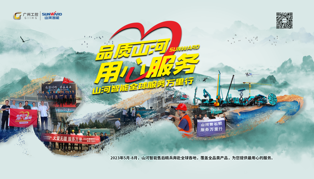 品质k豆钱包，用心服务！k豆钱包智能挖掘机2023年服务万里行正式出征