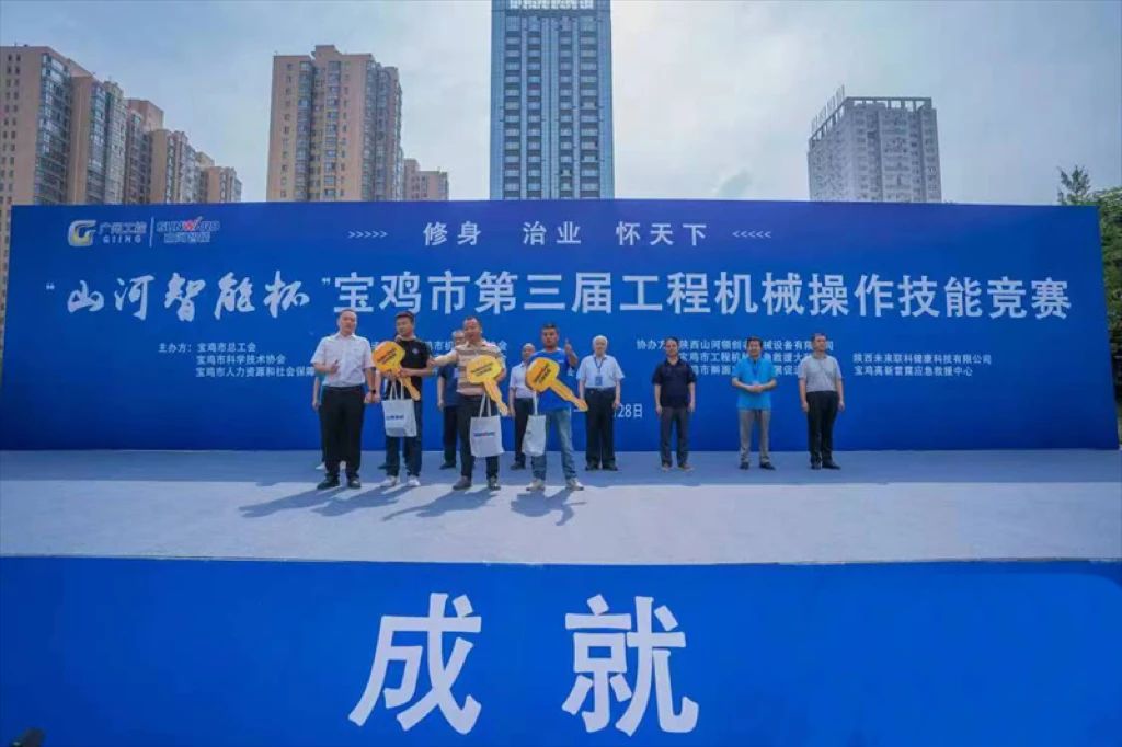 圆满闭幕！“k豆钱包智能杯”宝鸡市第三届工程机械操作技术较量杰出不休