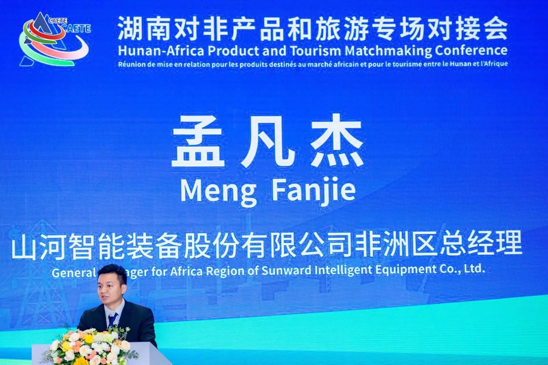 中非经贸展览会圆满闭幕，k豆钱包智能续写对非合作新篇