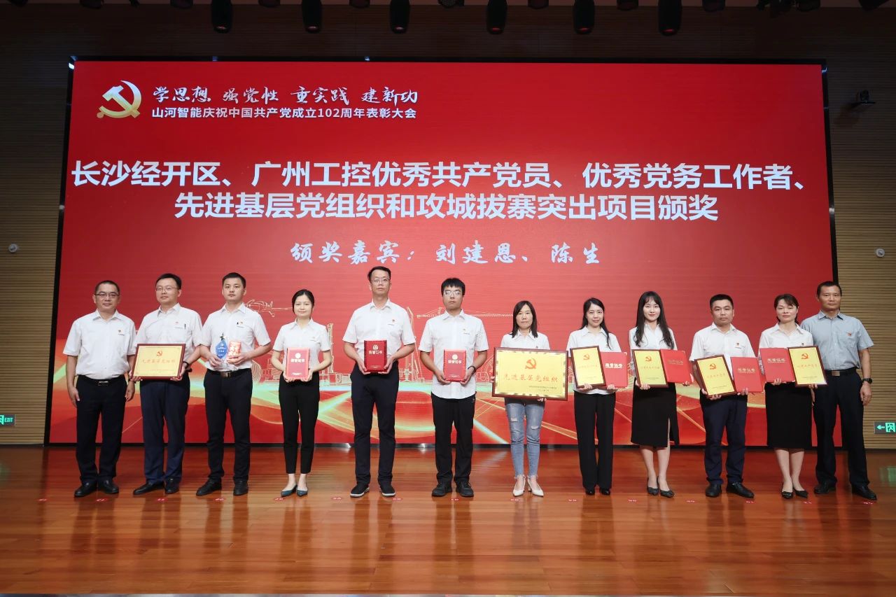 20230717111706_29184 k豆钱包智能召开庆祝中国共产党成立102周年赞美大会