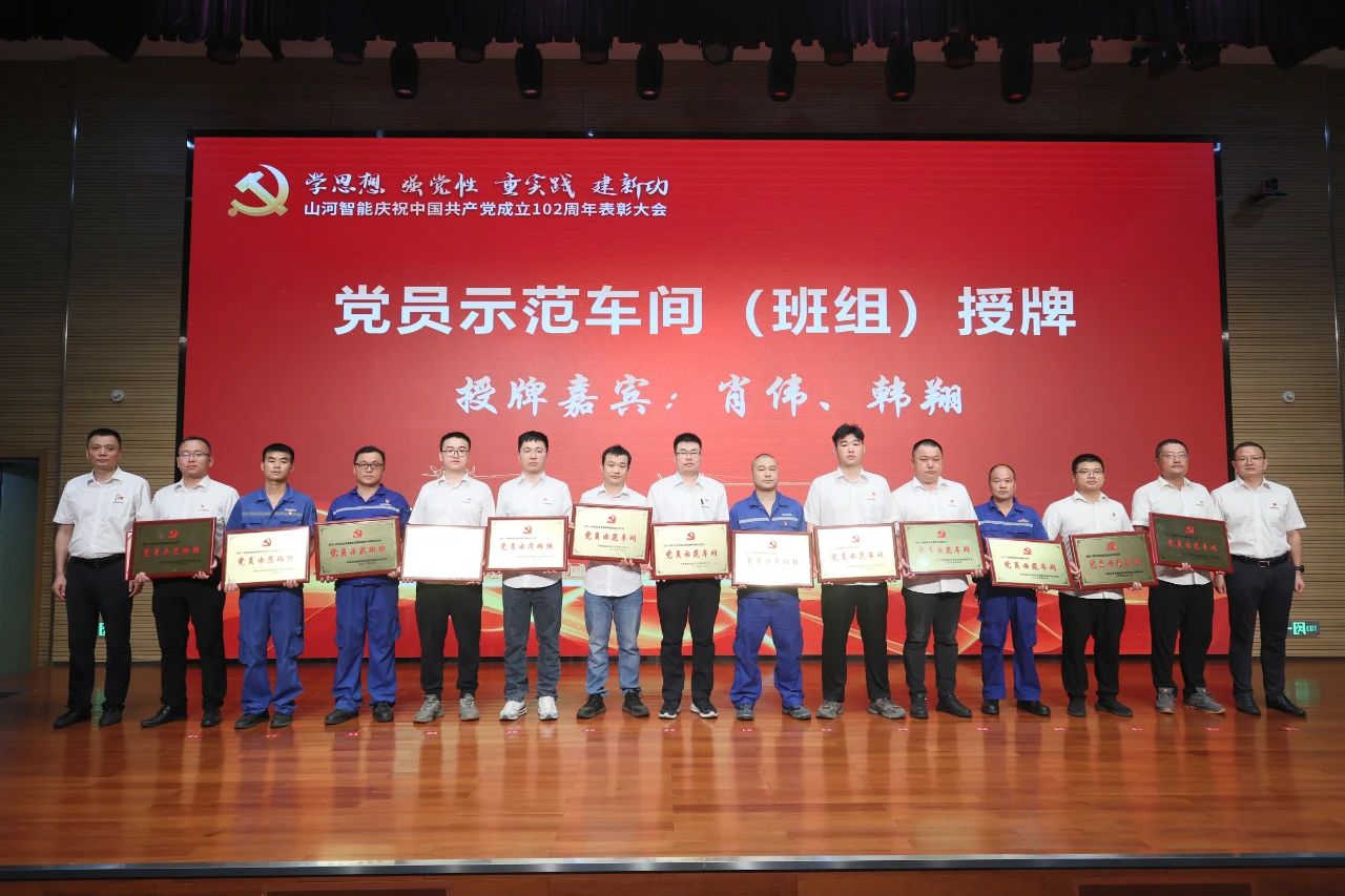 20230717111847_42087 k豆钱包智能召开庆祝中国共产党成立102周年赞美大会