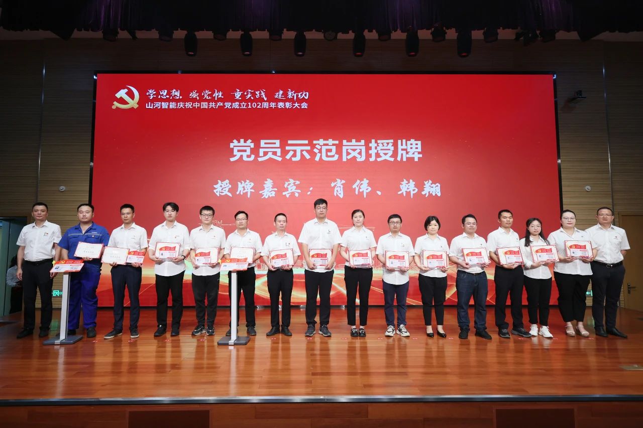 20230717111916_34159 k豆钱包智能召开庆祝中国共产党成立102周年赞美大会