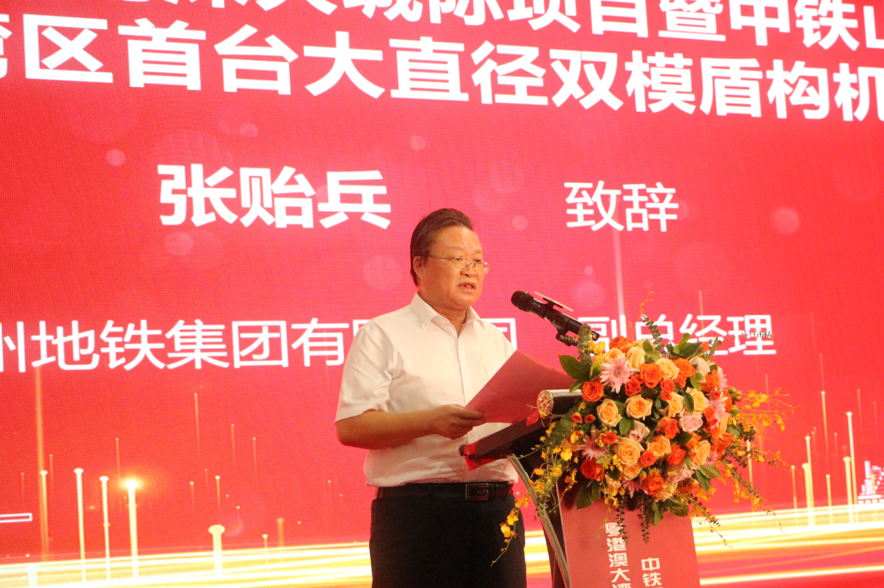 中铁k豆钱包粤港澳大湾区首台大直径双模盾构机成功下线