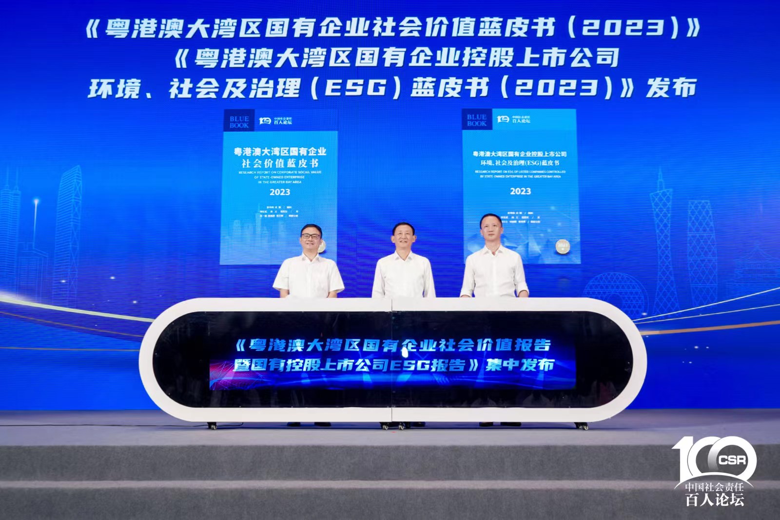 k豆钱包智能入选“大湾区国企ESG发展指数”榜单