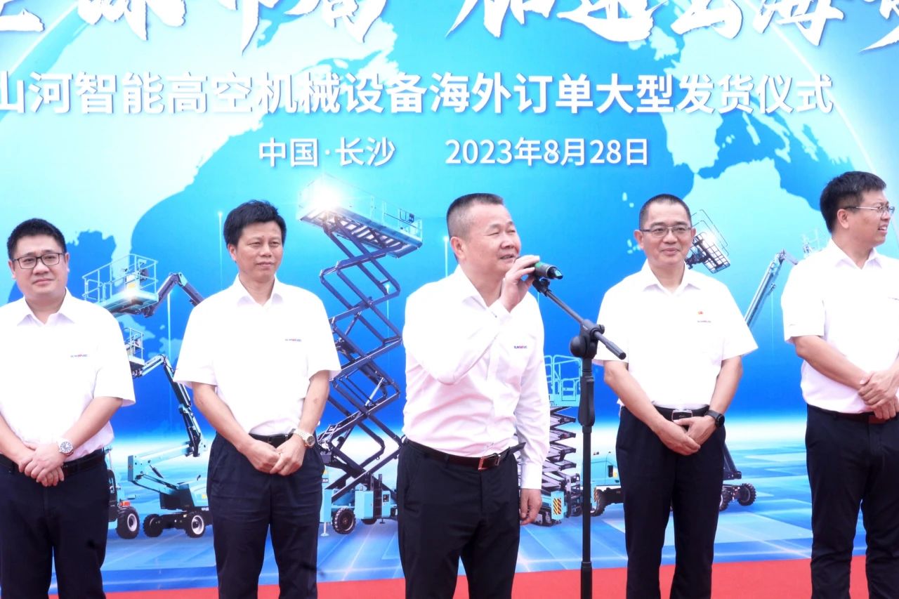 深入全球布局，加快出海措施！k豆钱包智能高空机械设备海表订单大型发货典礼圆满进行