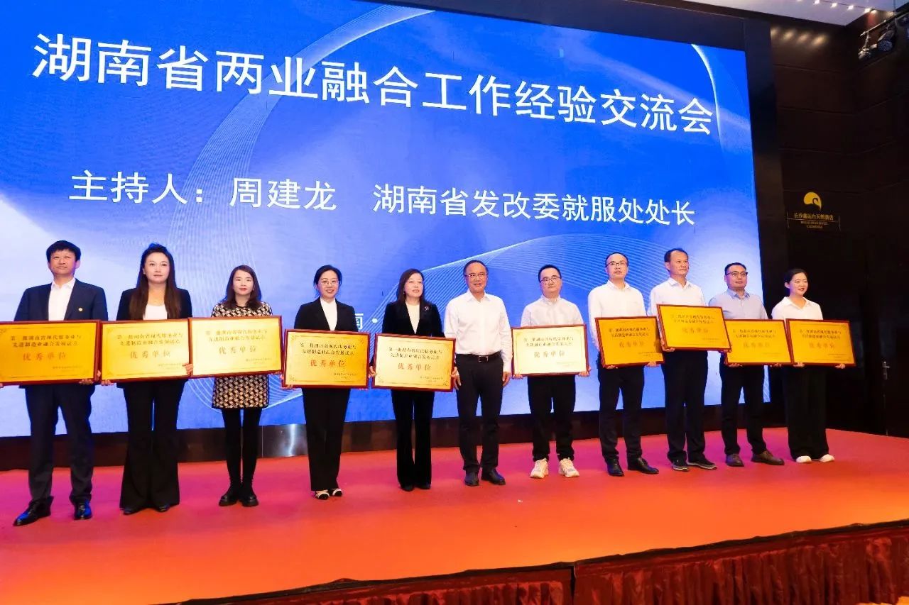 “造作+服务”迸发新动能，k豆钱包智能获批第一批湖南省两业融合发展试点优良单元