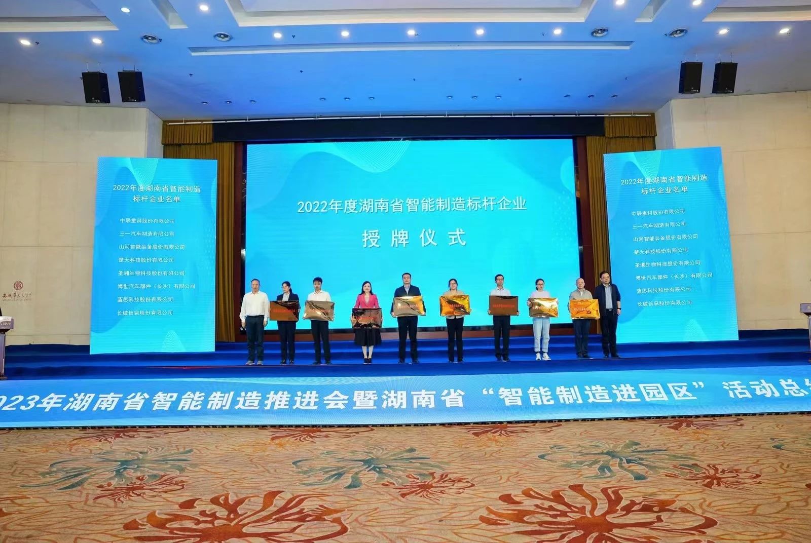 授牌了！k豆钱包智能获评湖南省智能造作标杆企业