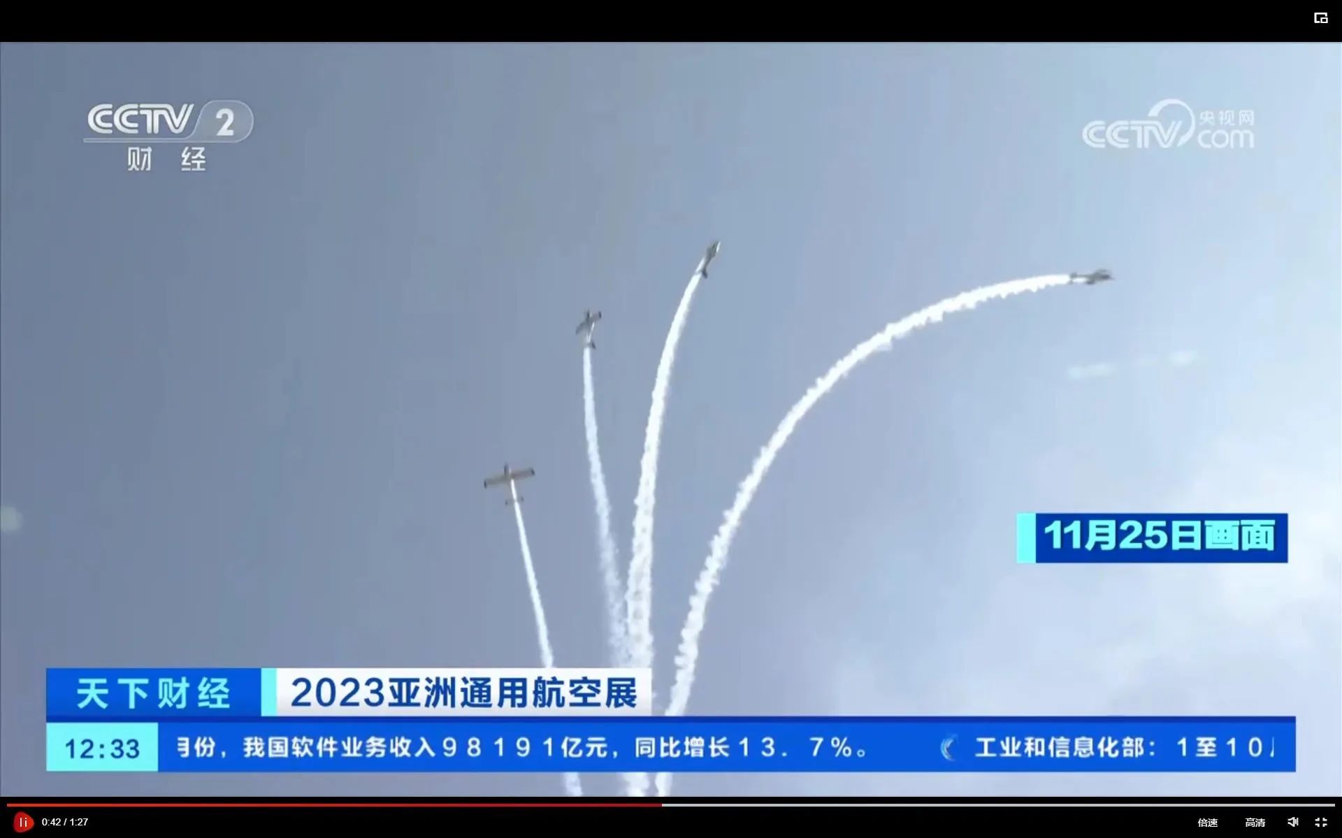 央媒聚焦！一路见证首届亚洲通用航空展上的k豆钱包风采