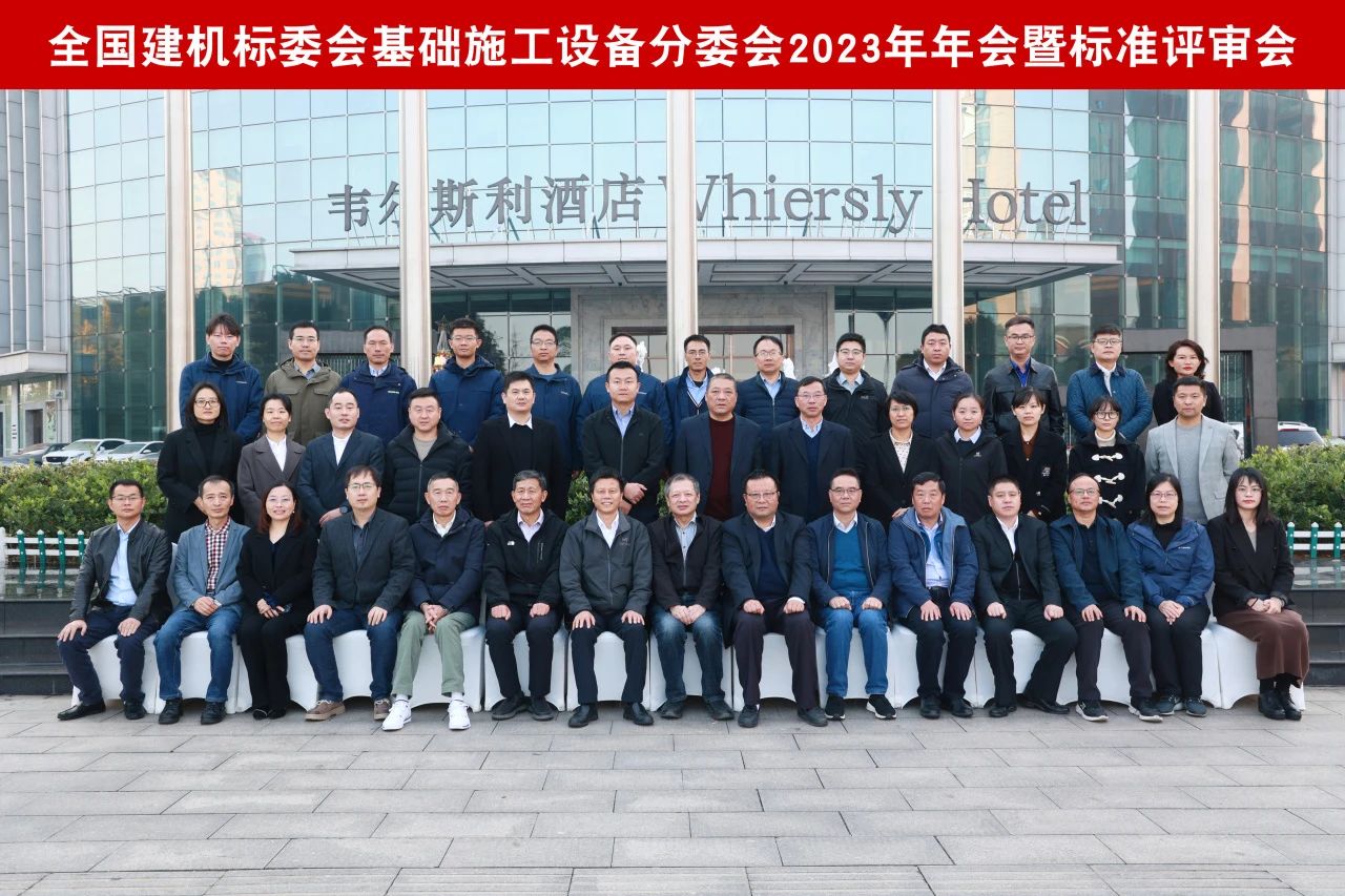 k豆钱包智能主导的行业尺度《构筑施工机械与设备 液压式压桩机》通过专家审查