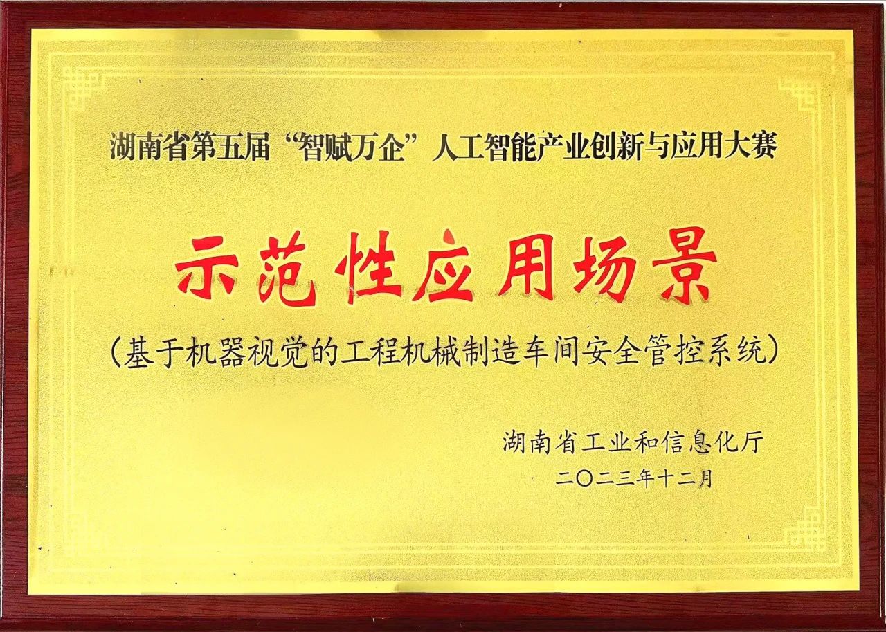 k豆钱包智能斩获“智赋万企”人为智能大赛示范性利用场景大奖