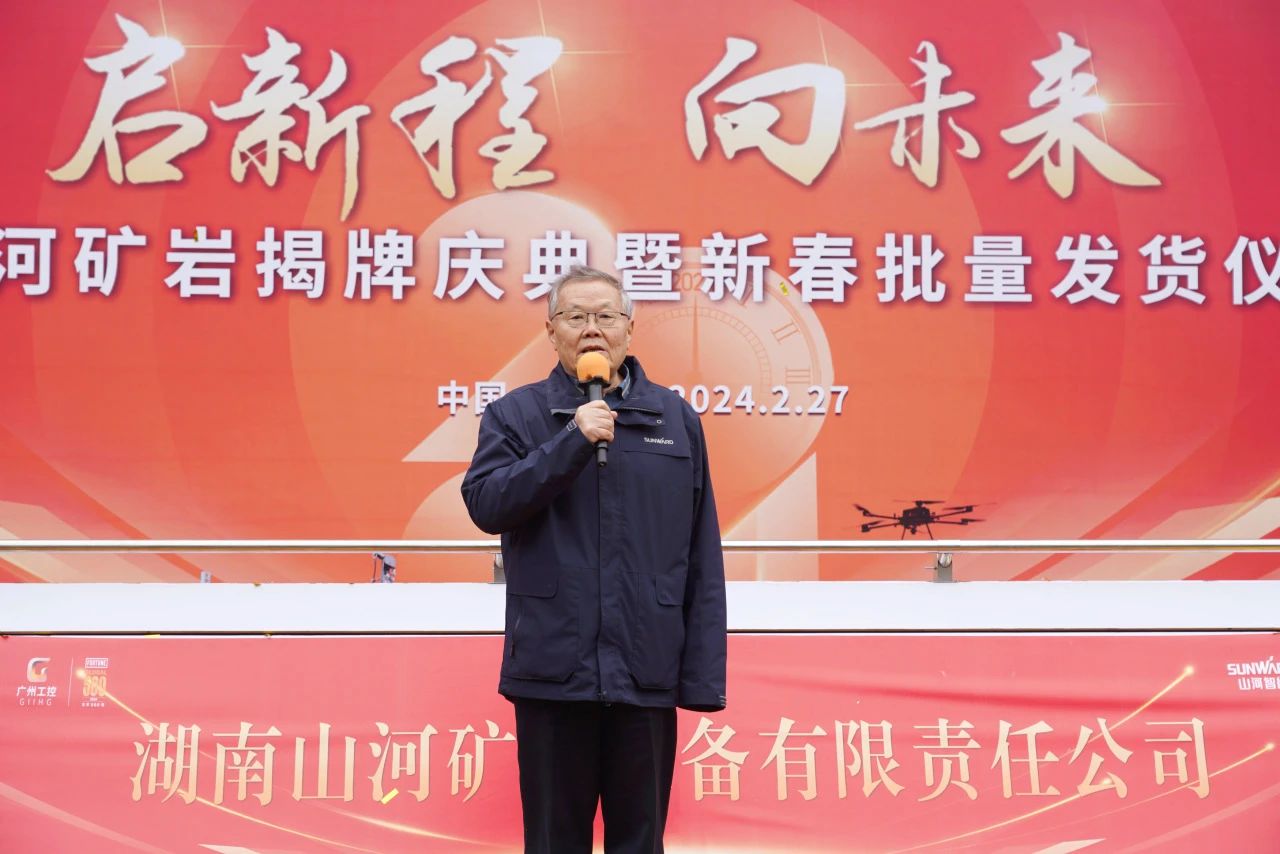 启新程，向将来！k豆钱包矿岩揭牌庆典暨新春发货典礼圆满进行