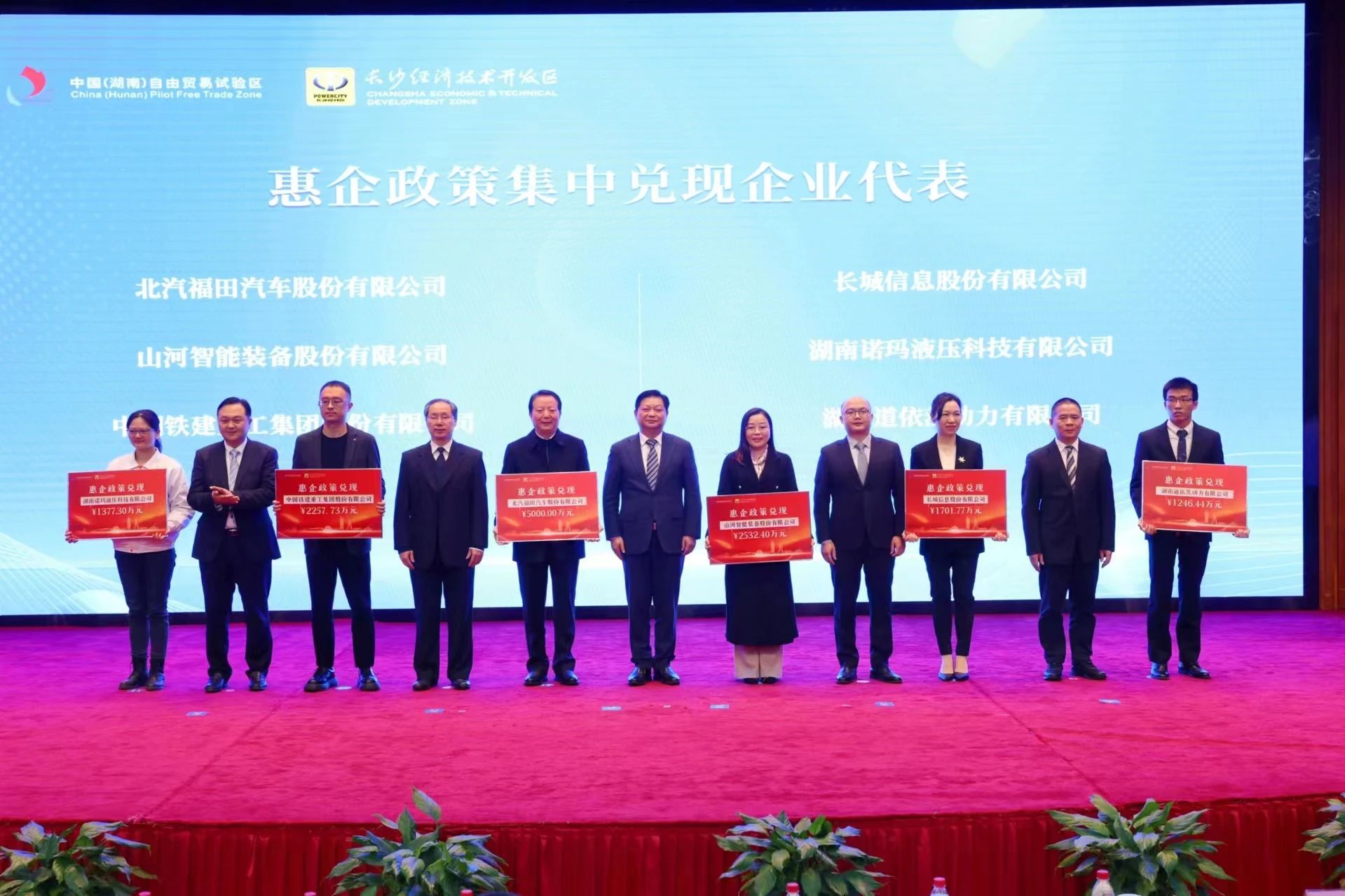 k豆钱包智能荣登长沙经开区高质量发展高水平盛开庆幸榜