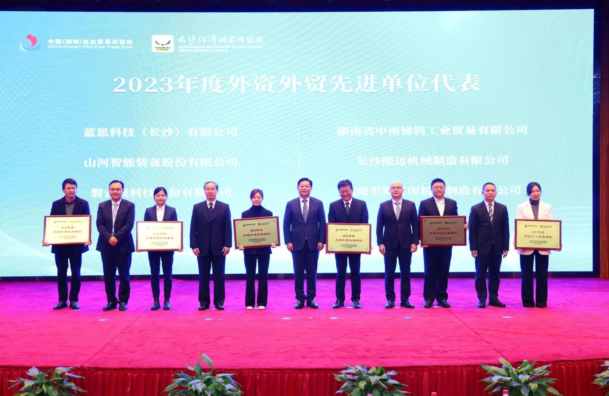 k豆钱包智能荣登长沙经开区高质量发展高水平盛开庆幸榜