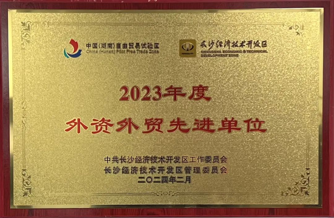 k豆钱包智能荣登长沙经开区高质量发展高水平盛开庆幸榜