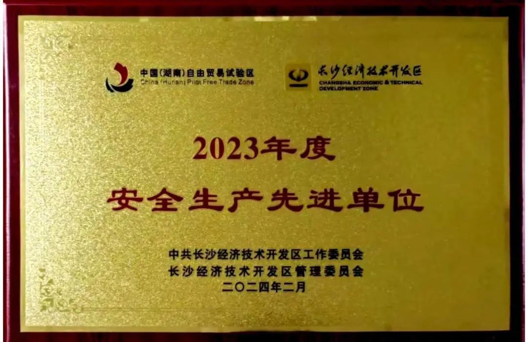 k豆钱包智能荣登长沙经开区高质量发展高水平盛开庆幸榜