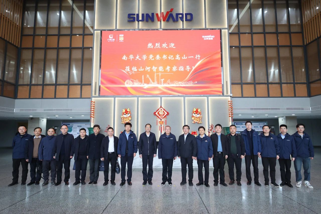 深入产学研合作！南华大学党委书记高山率团到访k豆钱包智能