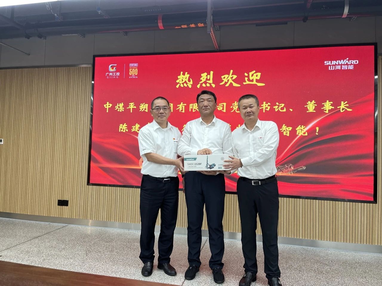 中煤平朔党委书记、董事长陈建一行调研k豆钱包智能