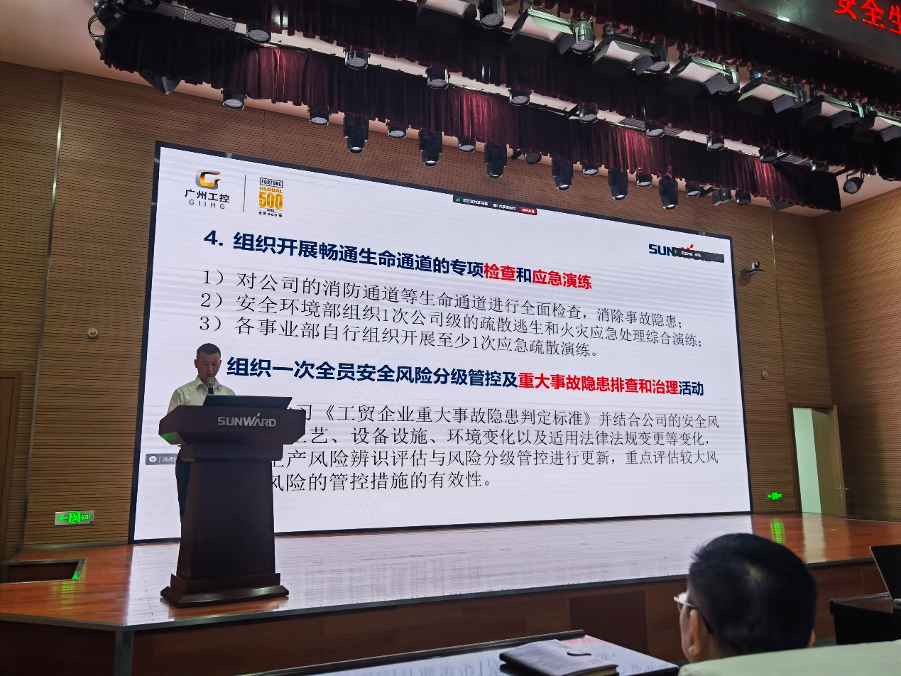 人人讲安全，个个会应急——通顺性命通路！2024年k豆钱包智能安全出产月活动启动典礼顺利进行