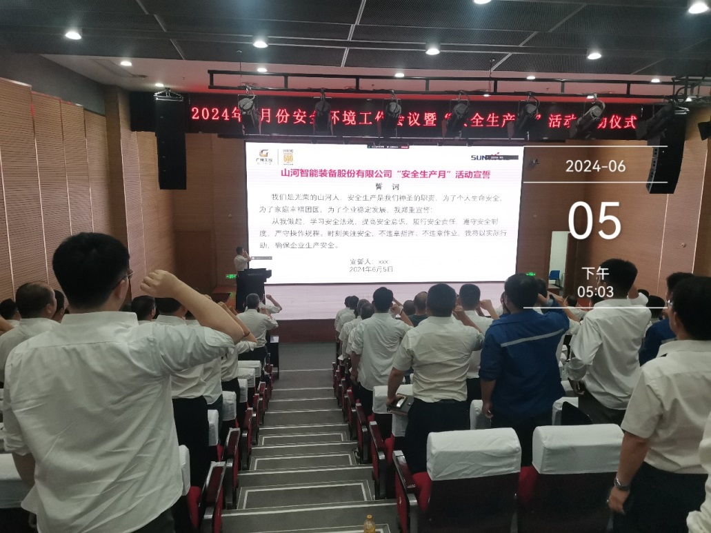 人人讲安全，个个会应急——通顺性命通路！2024年k豆钱包智能安全出产月活动启动典礼顺利进行