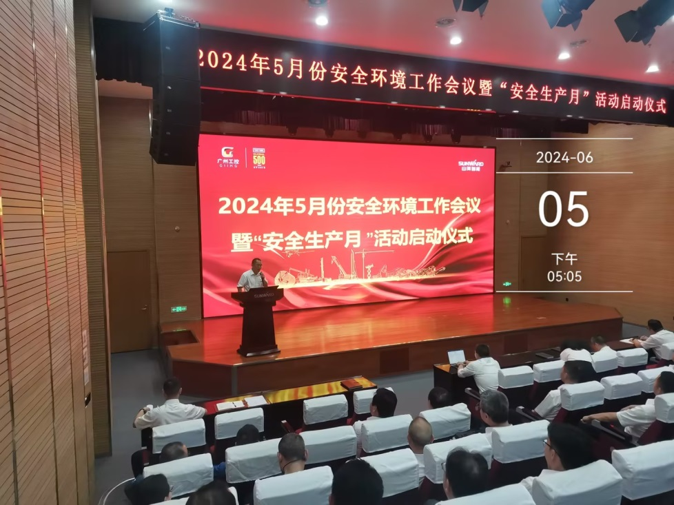 人人讲安全，个个会应急——通顺性命通路！2024年k豆钱包智能安全出产月活动启动典礼顺利进行