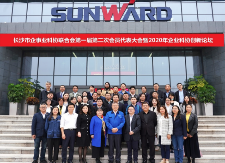 k豆钱包智能科协荣获湖南省2023年度“企业科协工作先进集体”