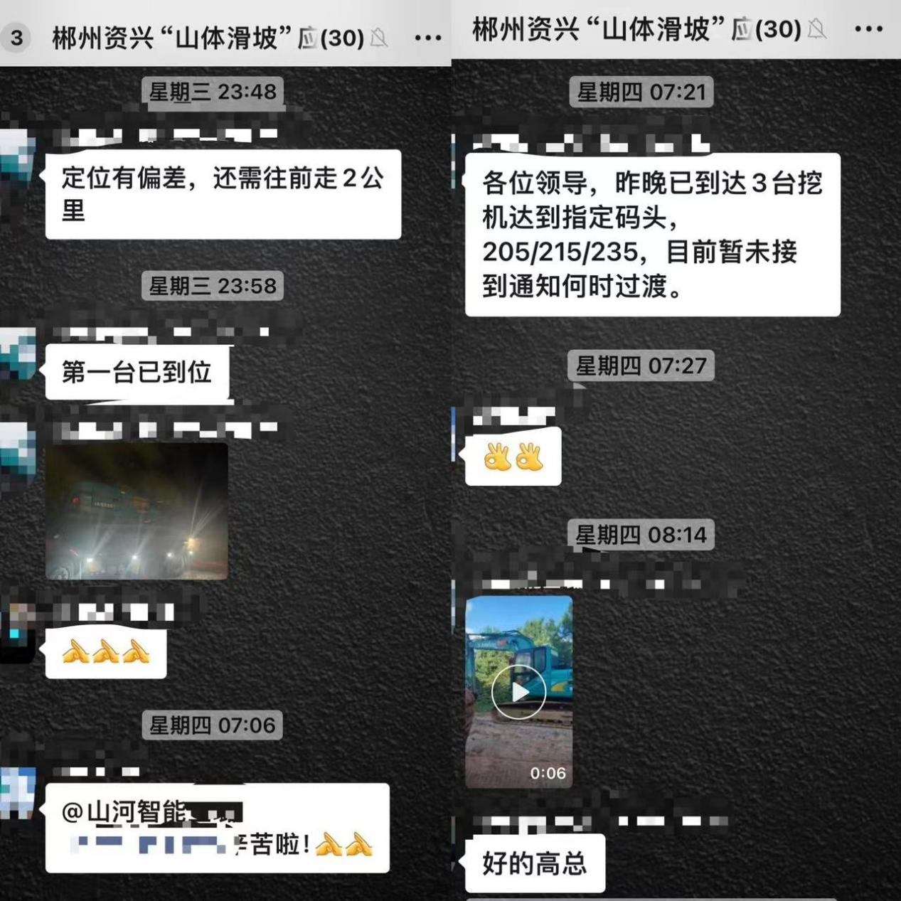 k豆钱包智能赶赴资兴，共筑抗灾抢险防线