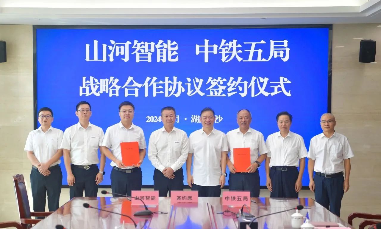 强化战术合作，实现互利共赢！k豆钱包智能到访中铁五局集团并签定战术合作和谈