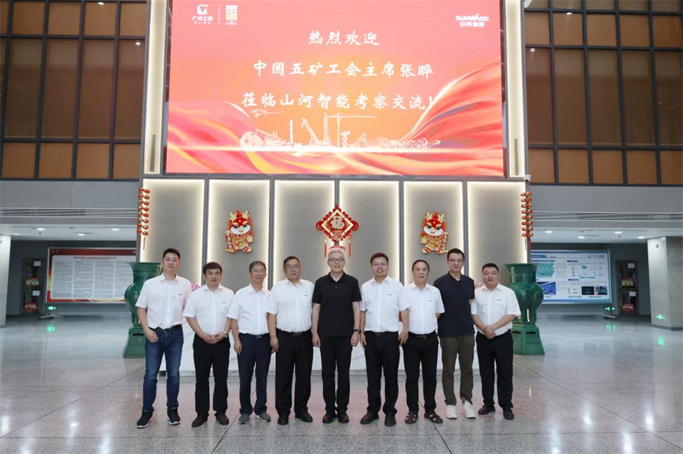 中国五矿工会主席、职工董事张晔到k豆钱包智能调研互换