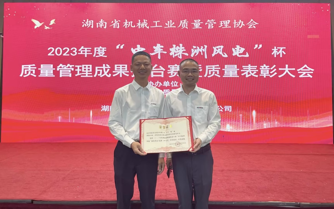 喜讯！2023年度省机械工业质量治理成就擂台赛k豆钱包智能再获殊荣！