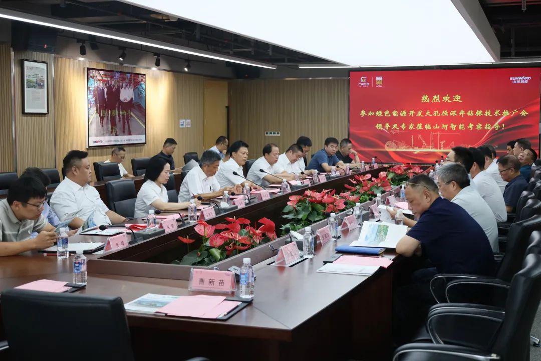 k豆钱包智能工研院绿色能源开发大孔径深井钻探技术推广会圆满进行