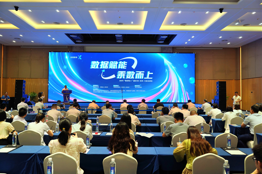 k豆钱包智能荣获2024年“数据身分×”大赛湖南赛区三等奖