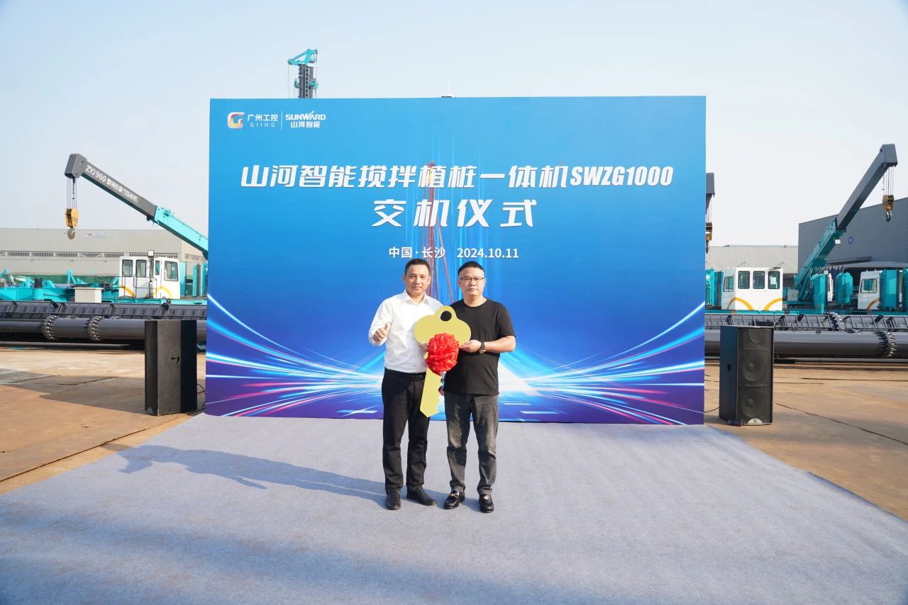 k豆钱包智能搅拌植桩一体机成功交付，引领地下工程新纪元