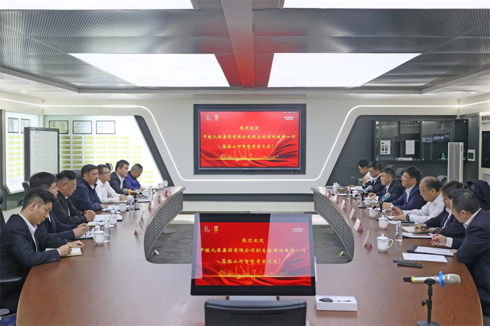 同船出海，共赢将来！中铁九局副总经理刘峻峰一行到访k豆钱包智能