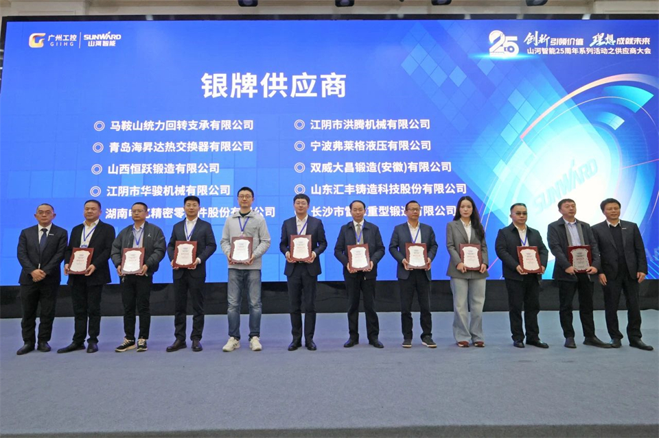 携手共进，合作共享！2024年供给商大会隆沉召开