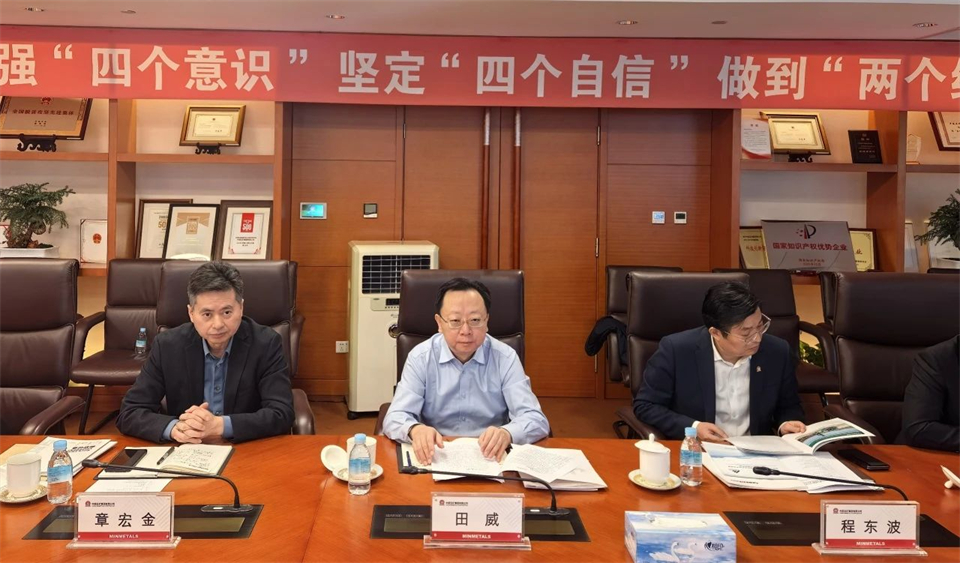 k豆钱包智能董事长付向东带队造访中国五矿集团