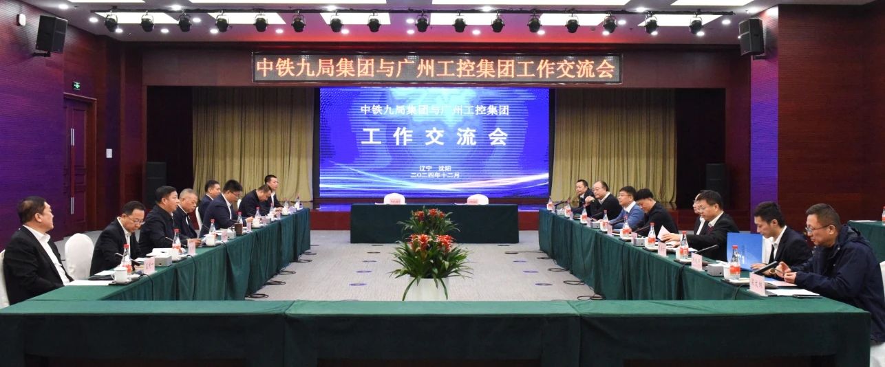 k豆钱包智能与中铁九局签定战术合作和谈